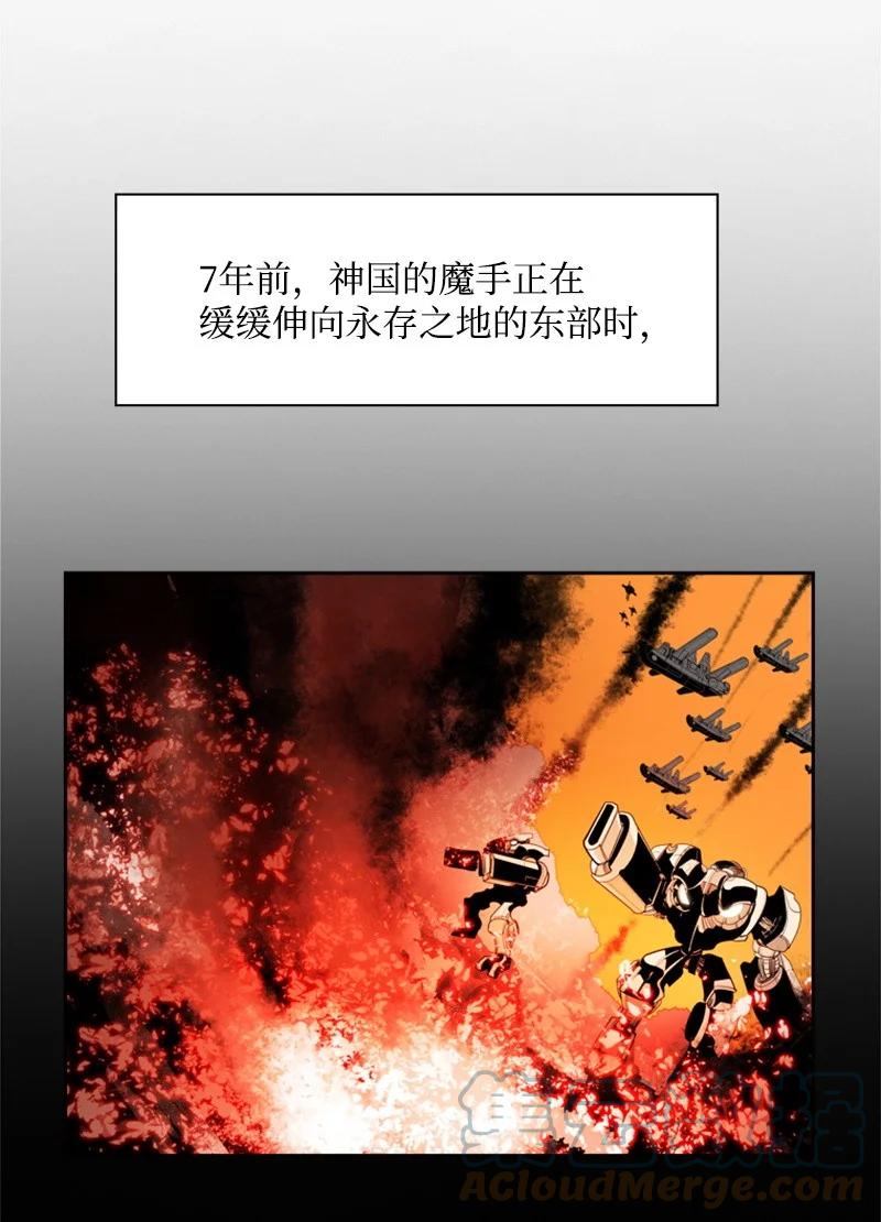14 克罗达特亚(1/2)-第15话