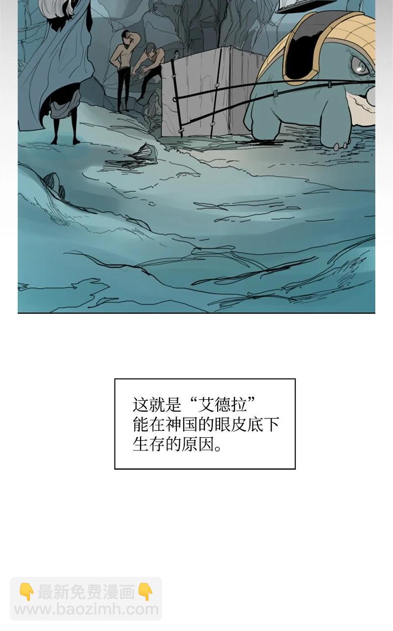 14 克罗达特亚(1/2)-第15话