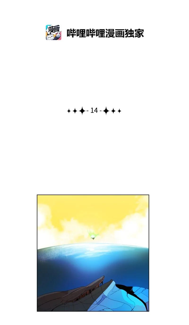 14 克罗达特亚(1/2)-第15话