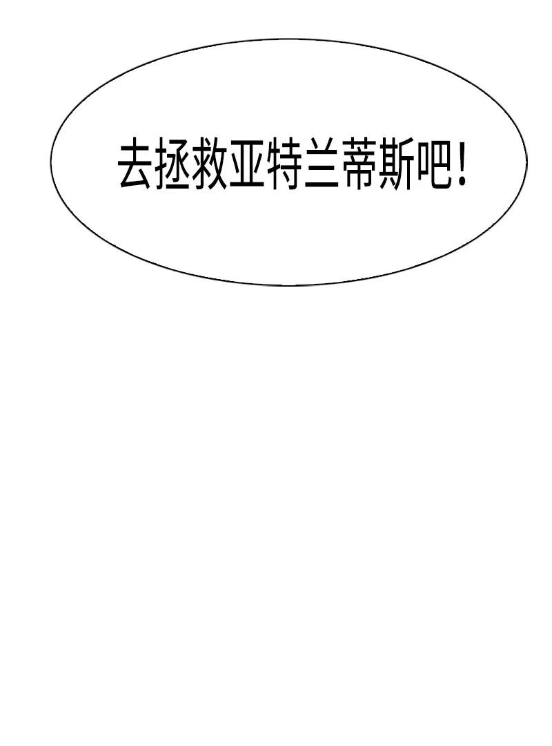 140 颠覆预言(1/2)-第141话
