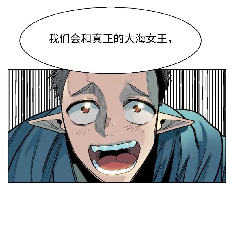 140 颠覆预言(1/2)-第141话