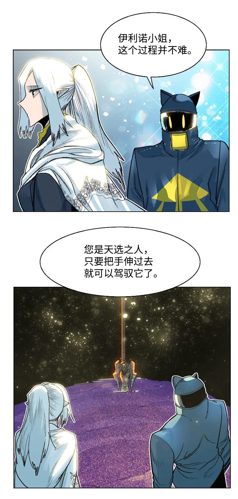 140 颠覆预言(1/2)-第141话