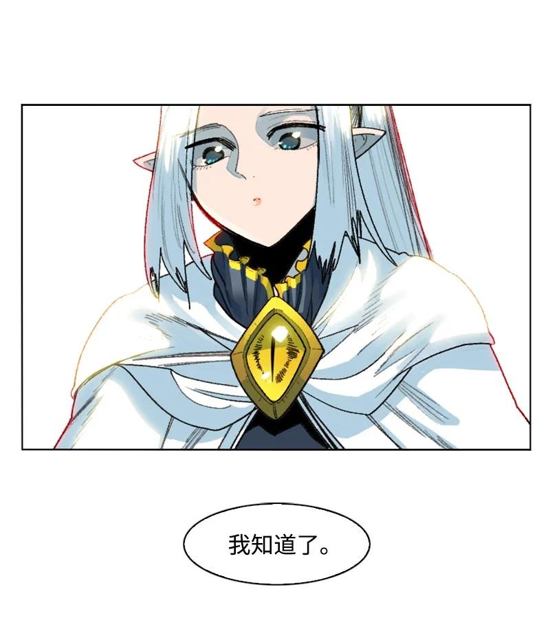 140 颠覆预言(1/2)-第141话