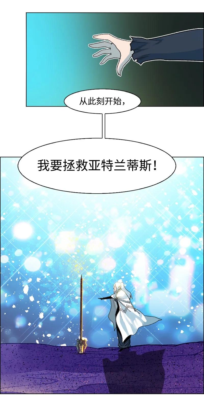 140 颠覆预言(1/2)-第141话