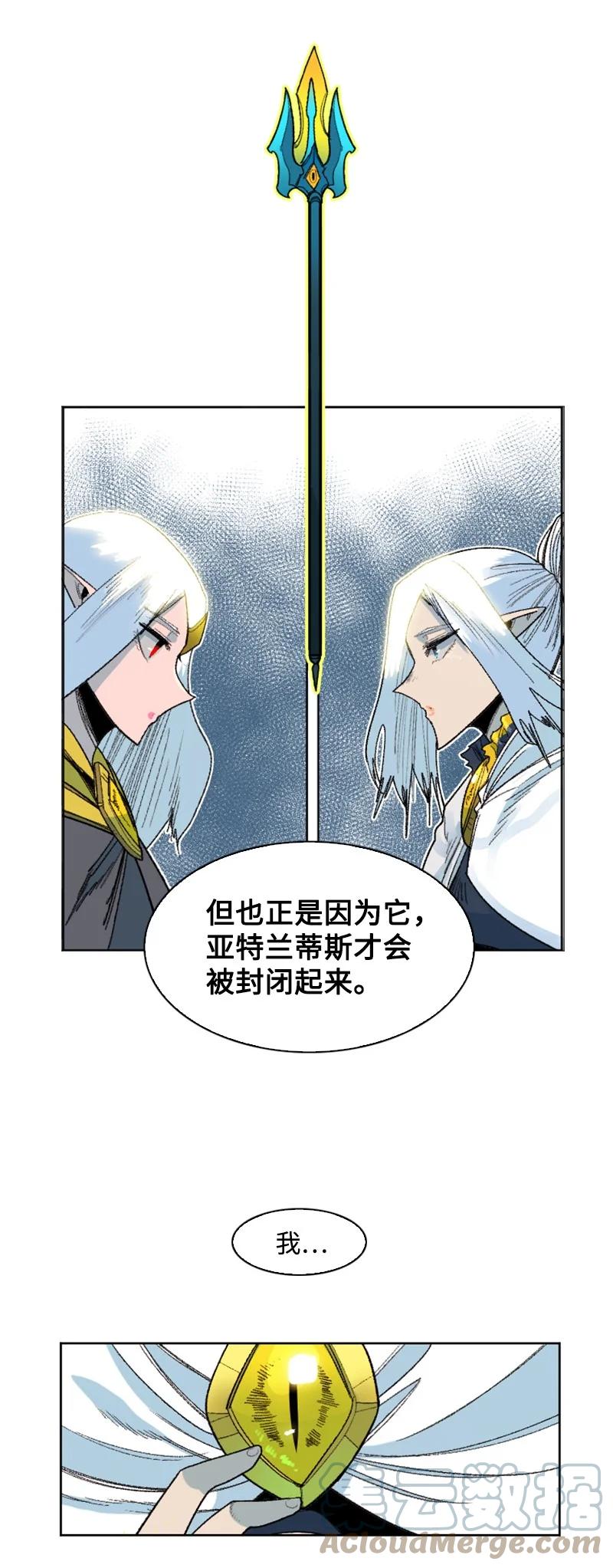 140 颠覆预言(1/2)-第141话