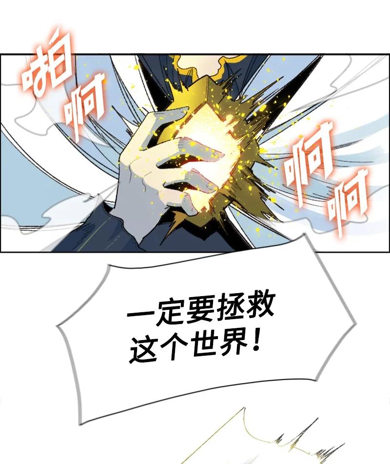 140 颠覆预言(1/2)-第141话