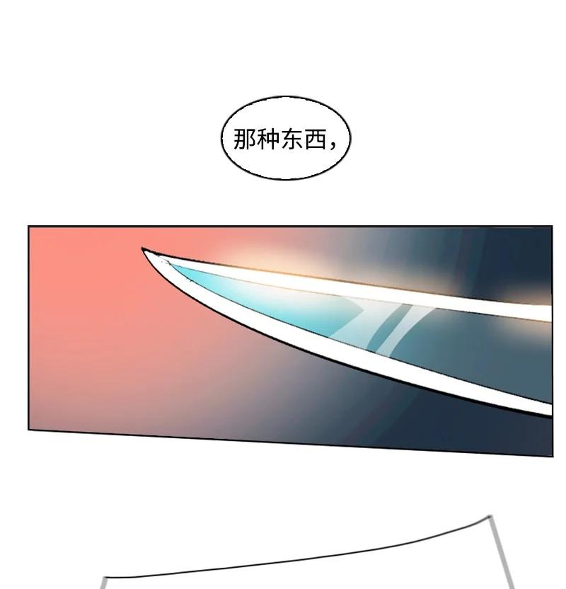 140 颠覆预言(1/2)-第141话