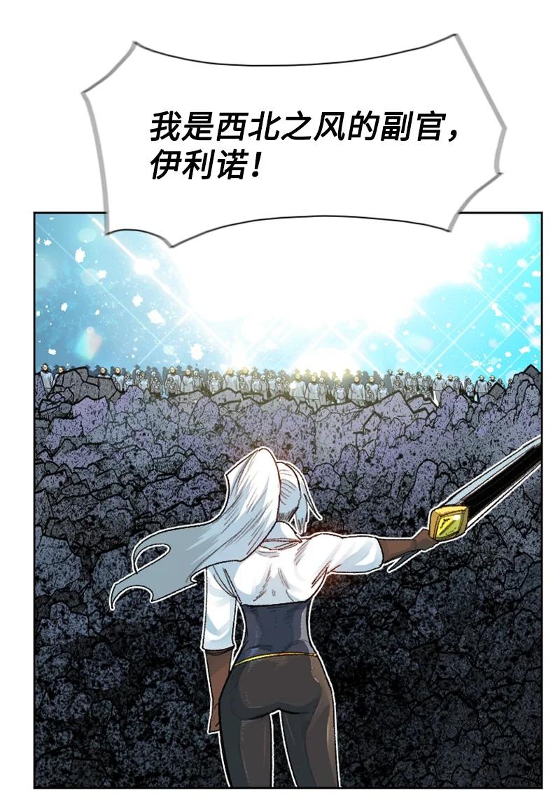 140 颠覆预言(1/2)-第141话