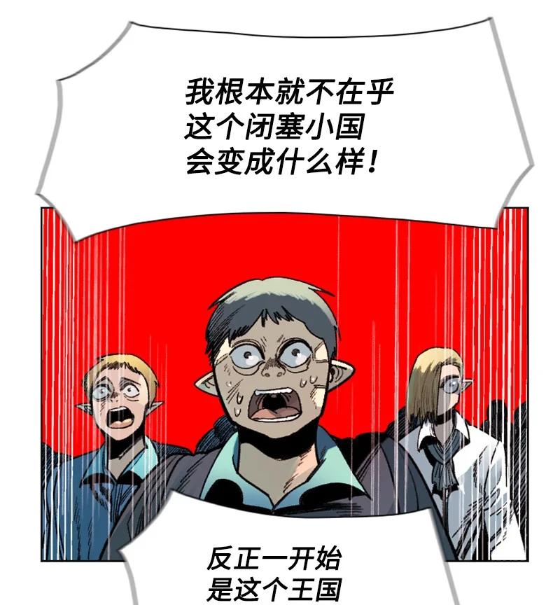 140 颠覆预言(1/2)-第141话