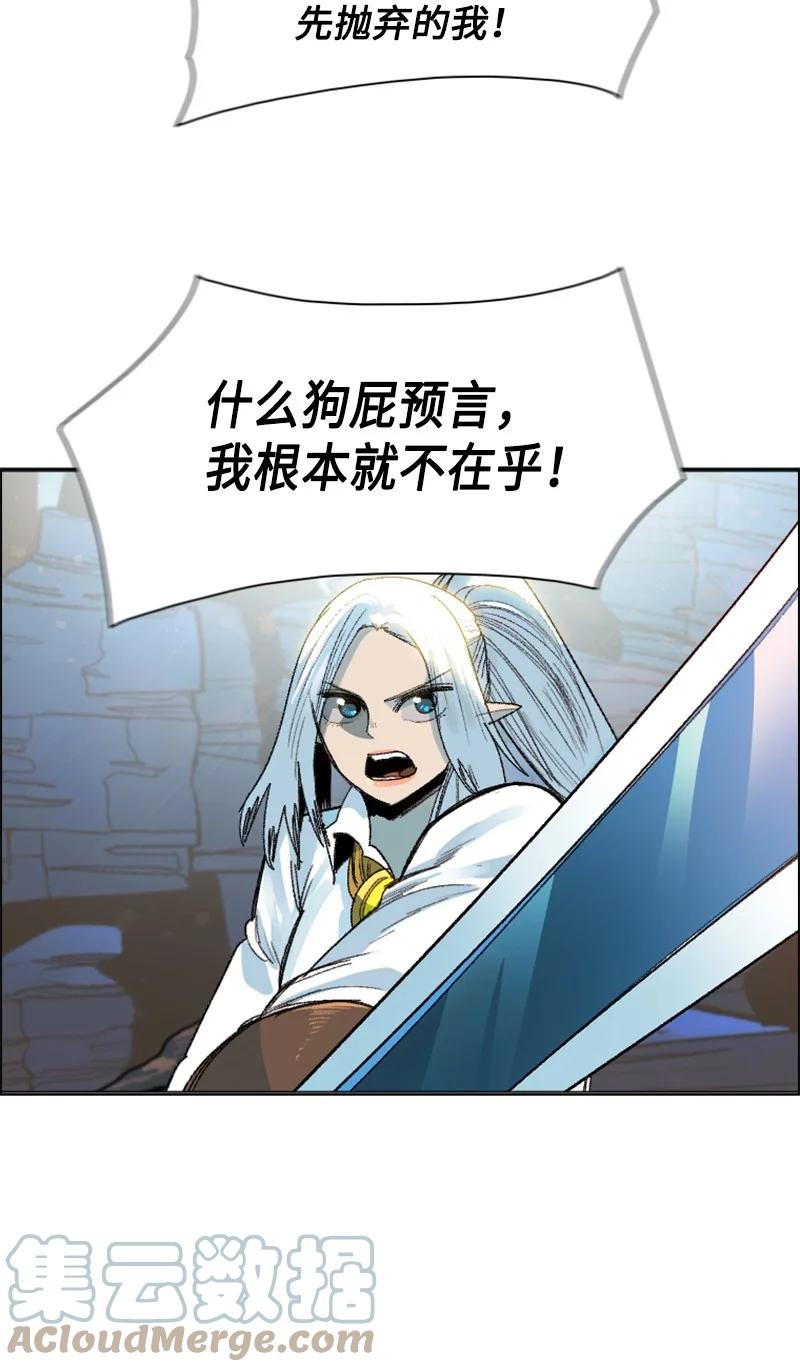 140 颠覆预言(1/2)-第141话