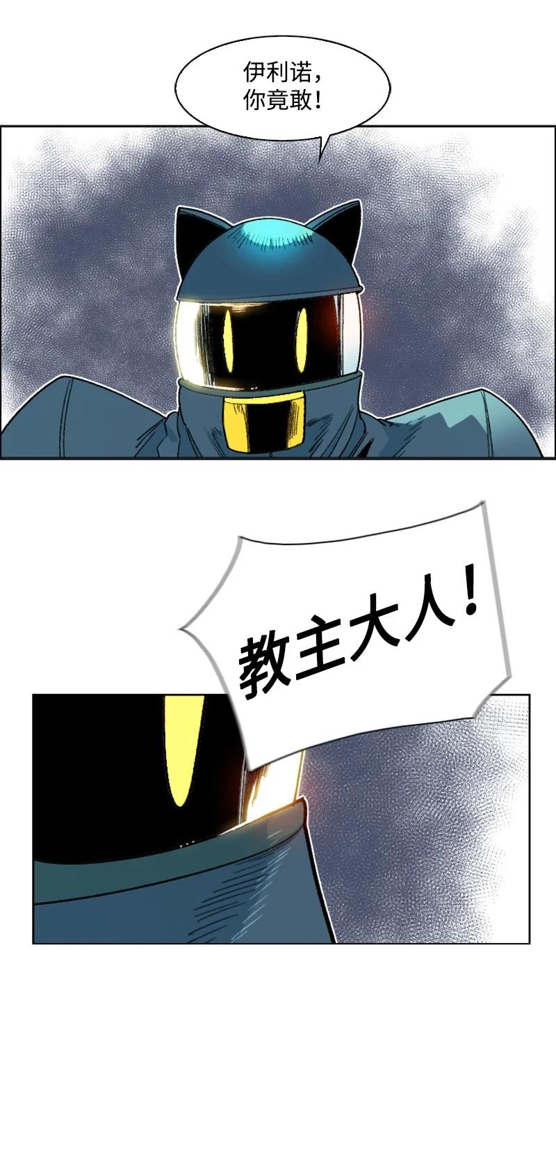 140 颠覆预言(1/2)-第141话
