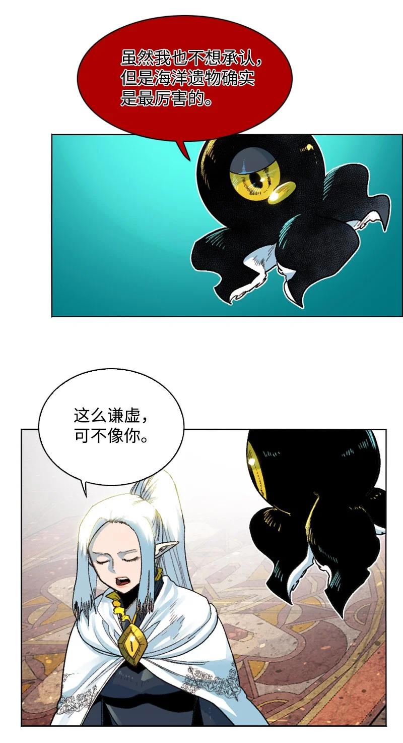 140 颠覆预言(1/2)-第141话