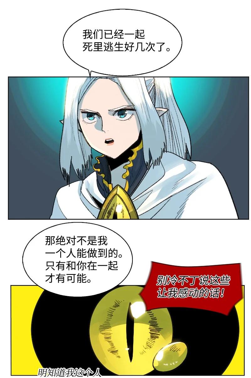140 颠覆预言(1/2)-第141话