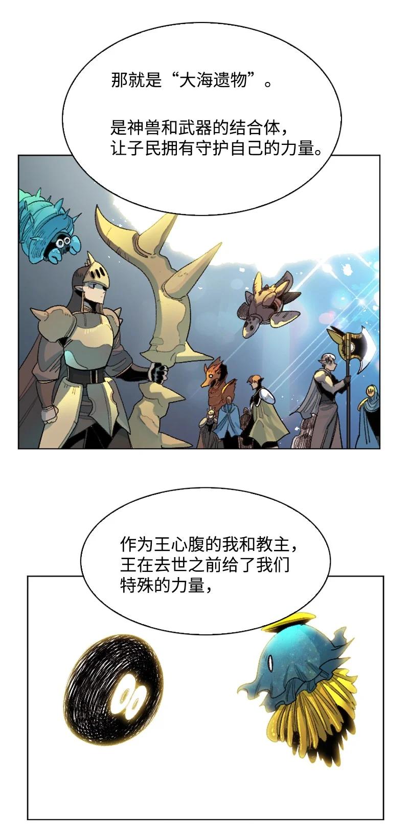 142 伊利诺归队(1/2)-第143话