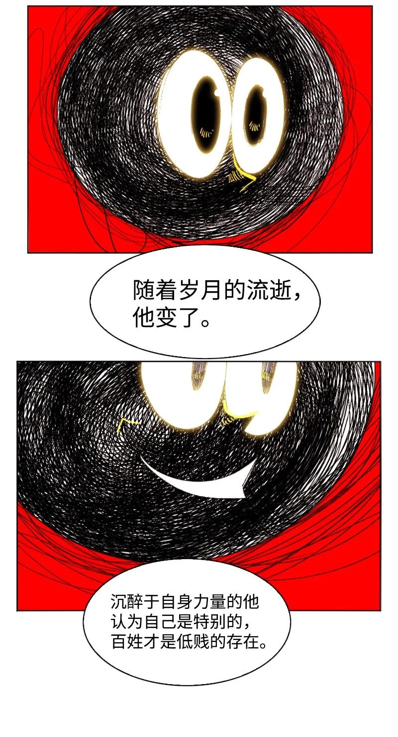 142 伊利诺归队(1/2)-第143话