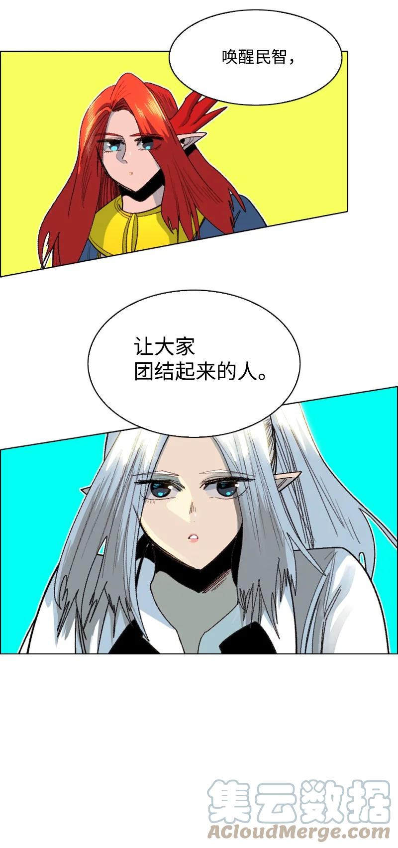 142 伊利诺归队(1/2)-第143话
