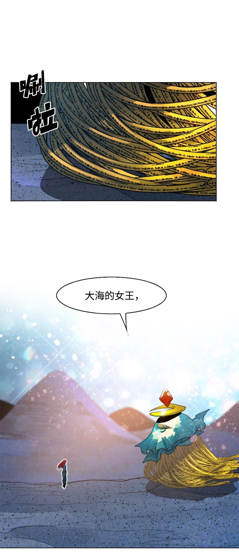 142 伊利诺归队(1/2)-第143话