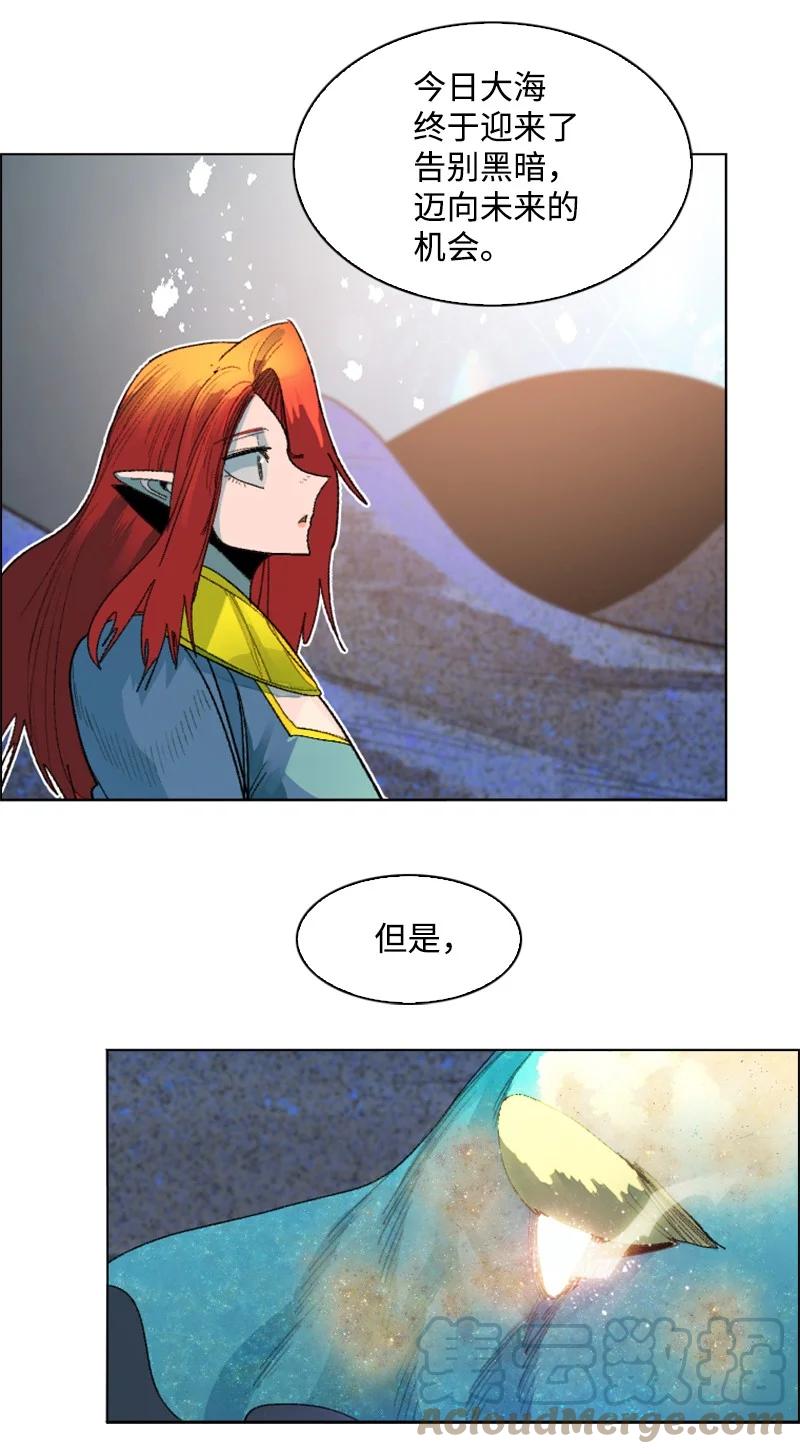 142 伊利诺归队(1/2)-第143话