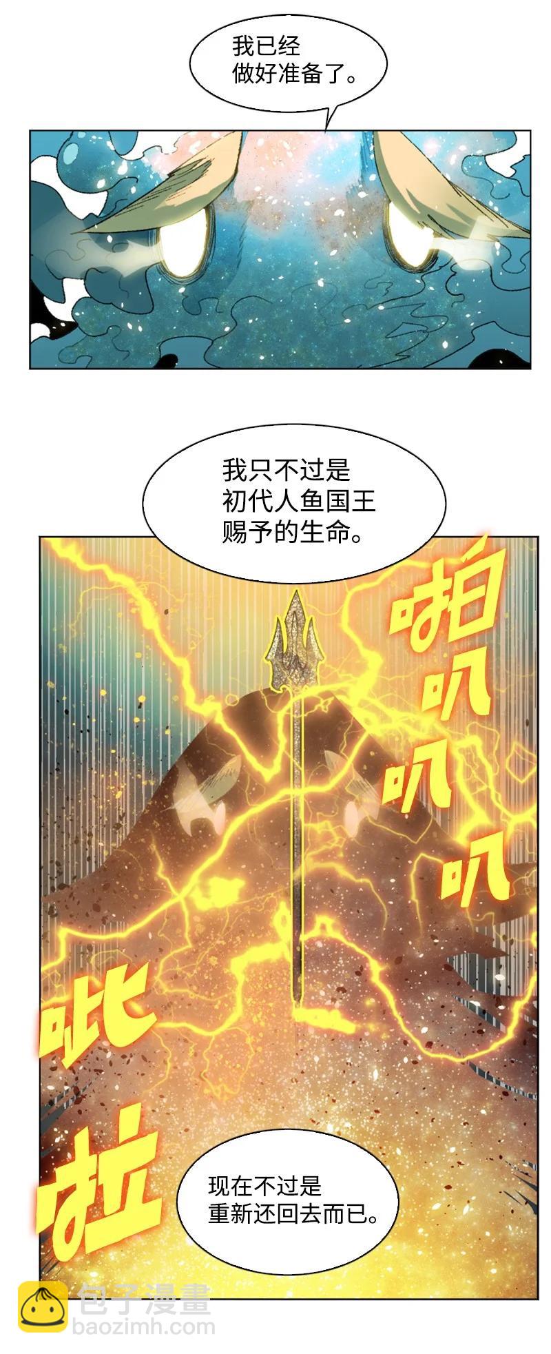 142 伊利诺归队(1/2)-第143话