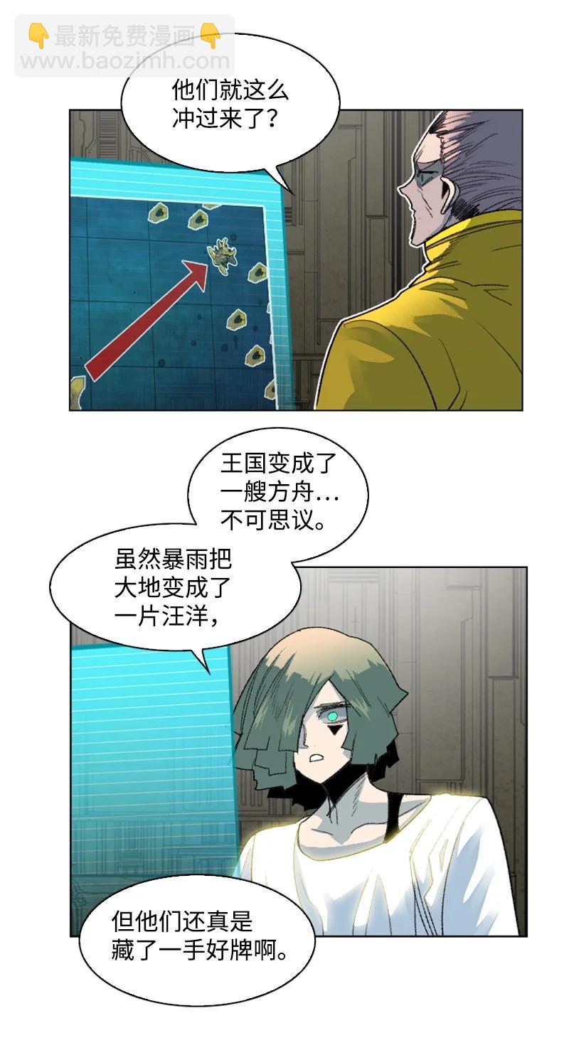 144 蓝色舰队(1/2)-第145话