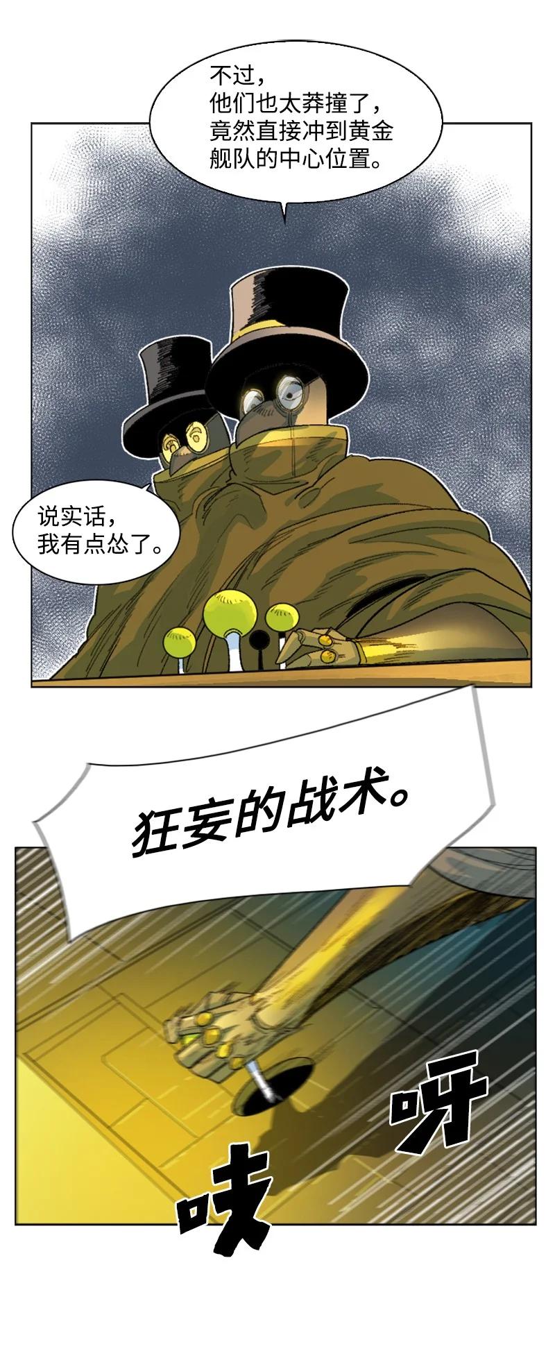 144 蓝色舰队(1/2)-第145话