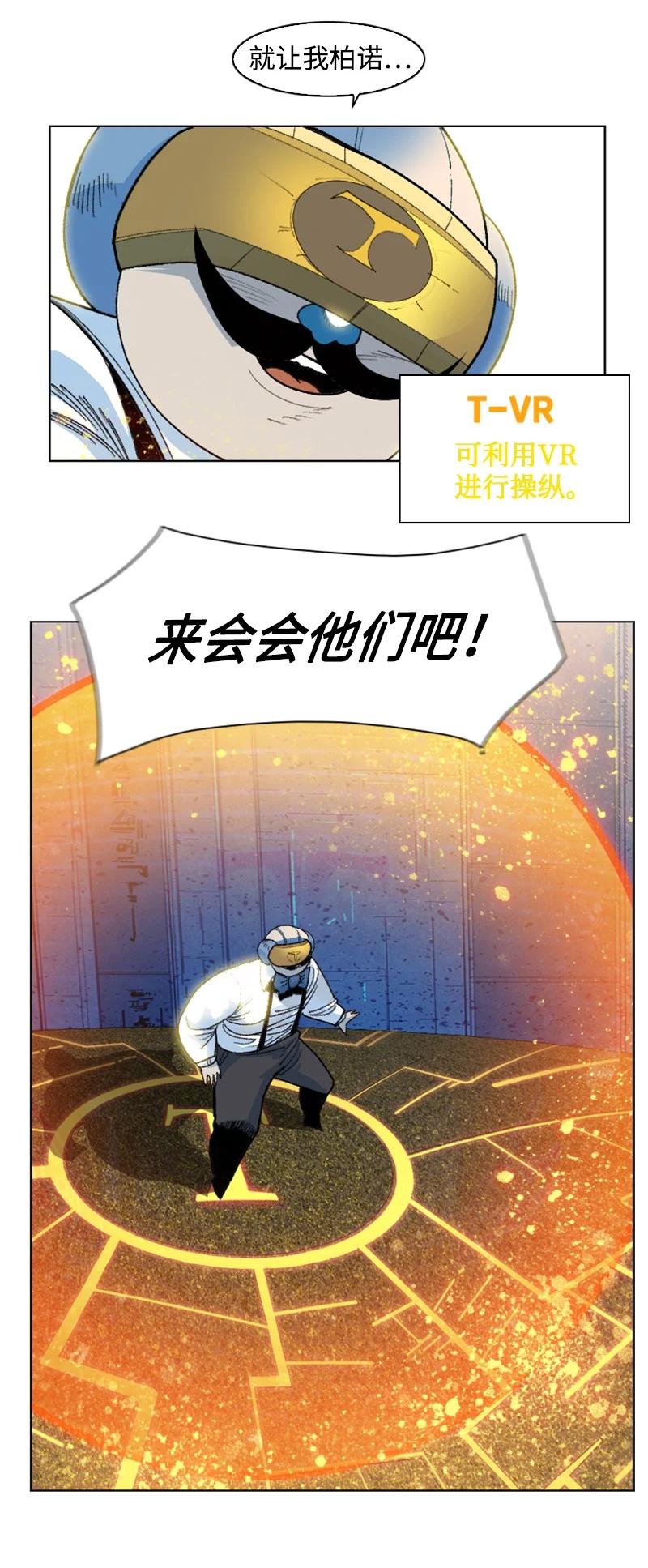 144 蓝色舰队(1/2)-第145话