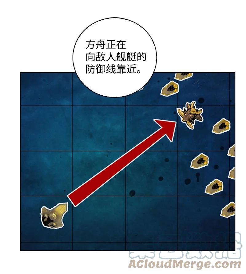 144 蓝色舰队(1/2)-第145话