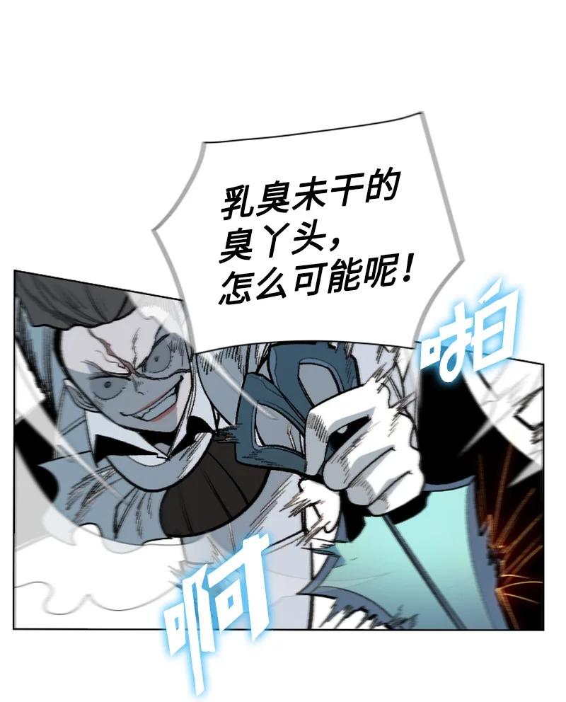146 剑士之战(1/3)-第147话