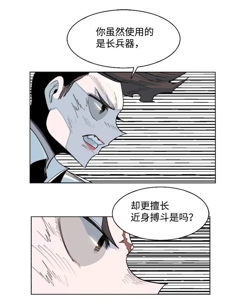 146 剑士之战(1/3)-第147话