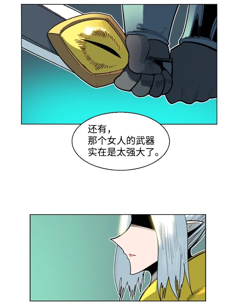 146 剑士之战(1/3)-第147话