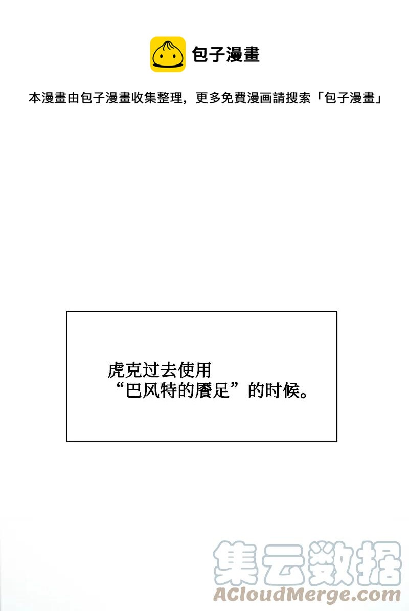 150 援军抵达(1/3)-第151话