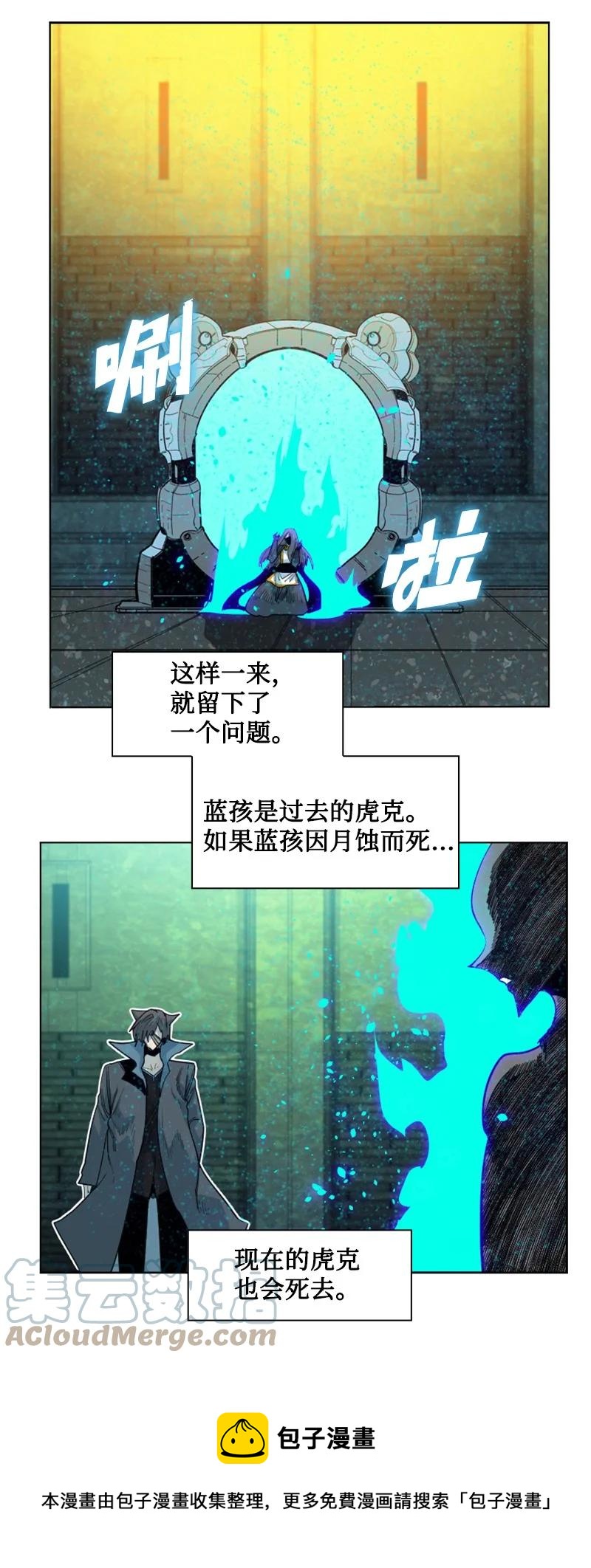 150 援军抵达(1/3)-第151话