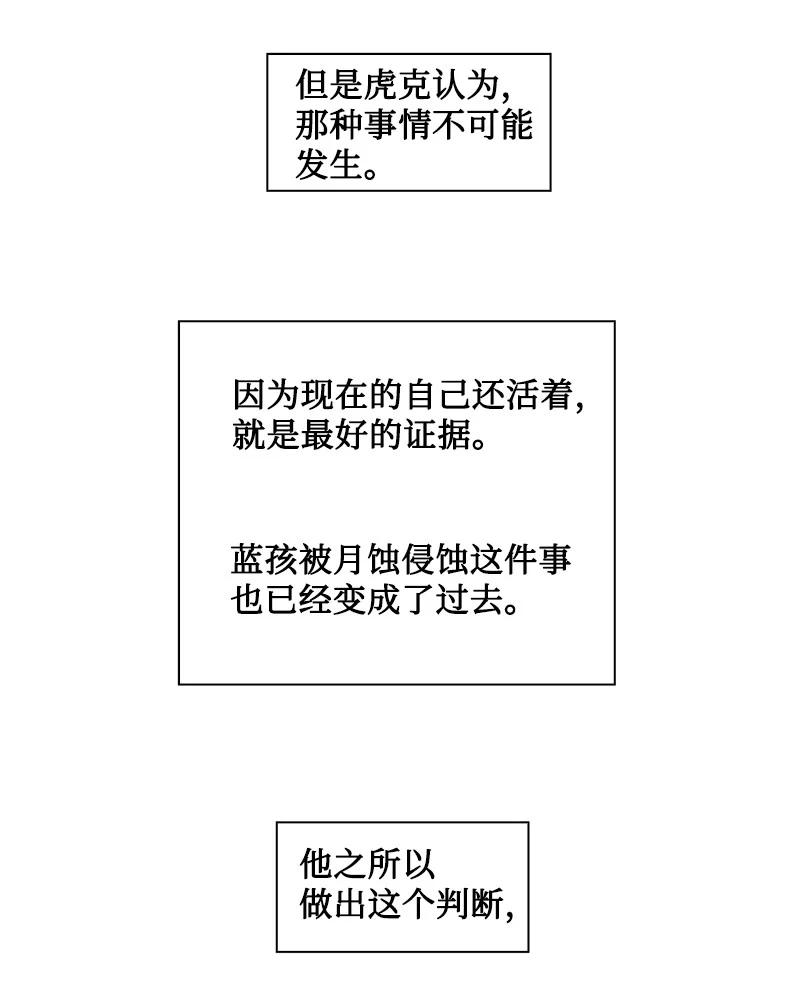 150 援军抵达(1/3)-第151话