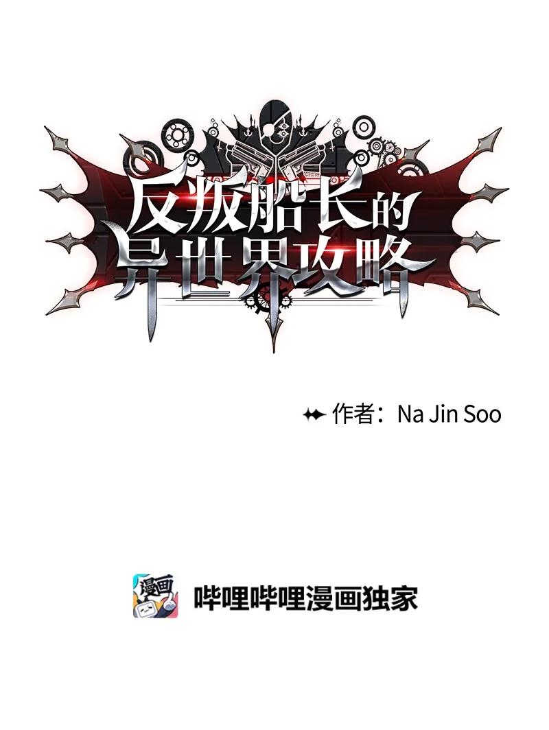 150 援军抵达(1/3)-第151话