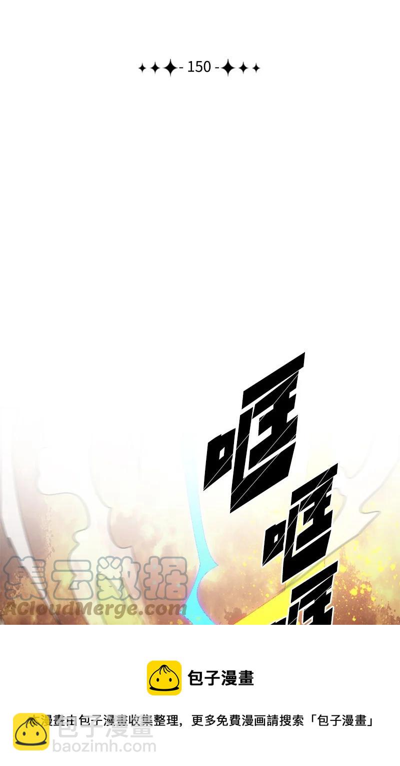 150 援军抵达(1/3)-第151话