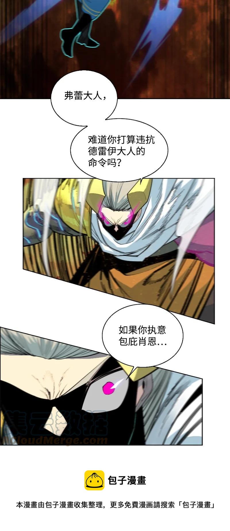 150 援军抵达(1/3)-第151话