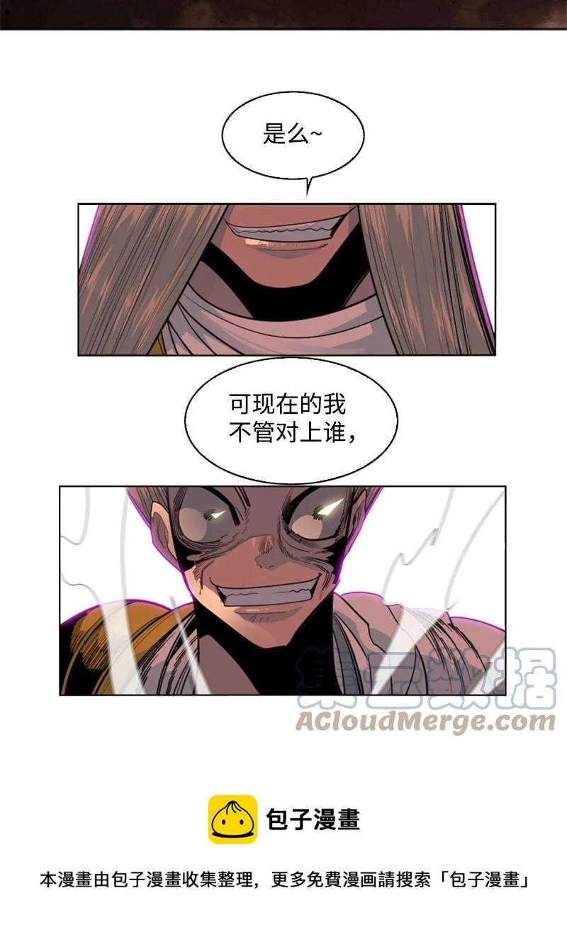 150 援军抵达(1/3)-第151话