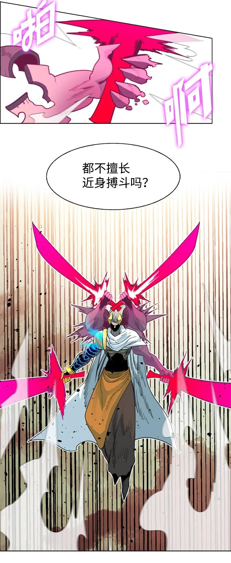 150 援军抵达(1/3)-第151话