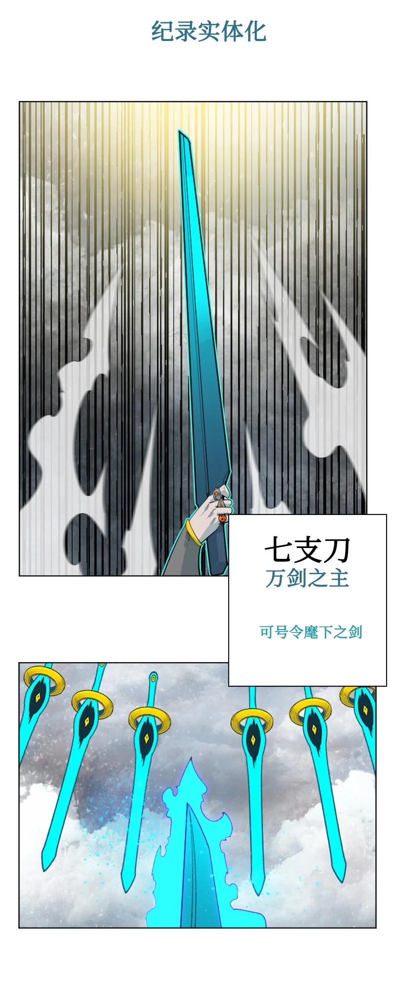 152 隐藏王牌(1/2)-第153话
