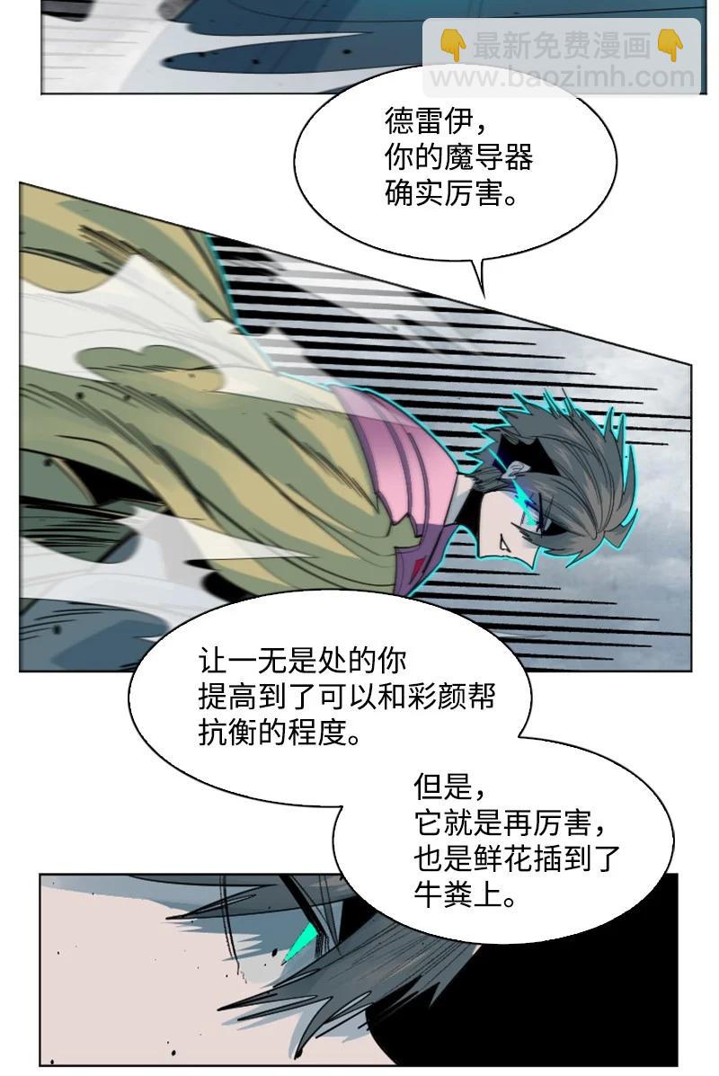 152 隐藏王牌(1/2)-第153话