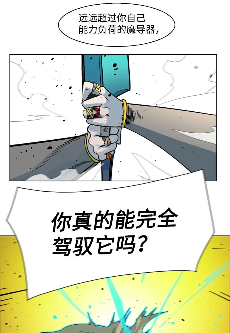 152 隐藏王牌(1/2)-第153话