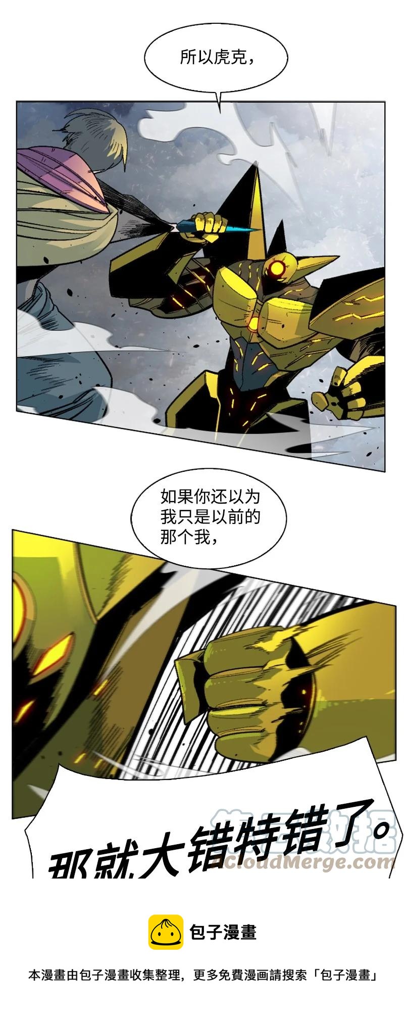 152 隐藏王牌(1/2)-第153话