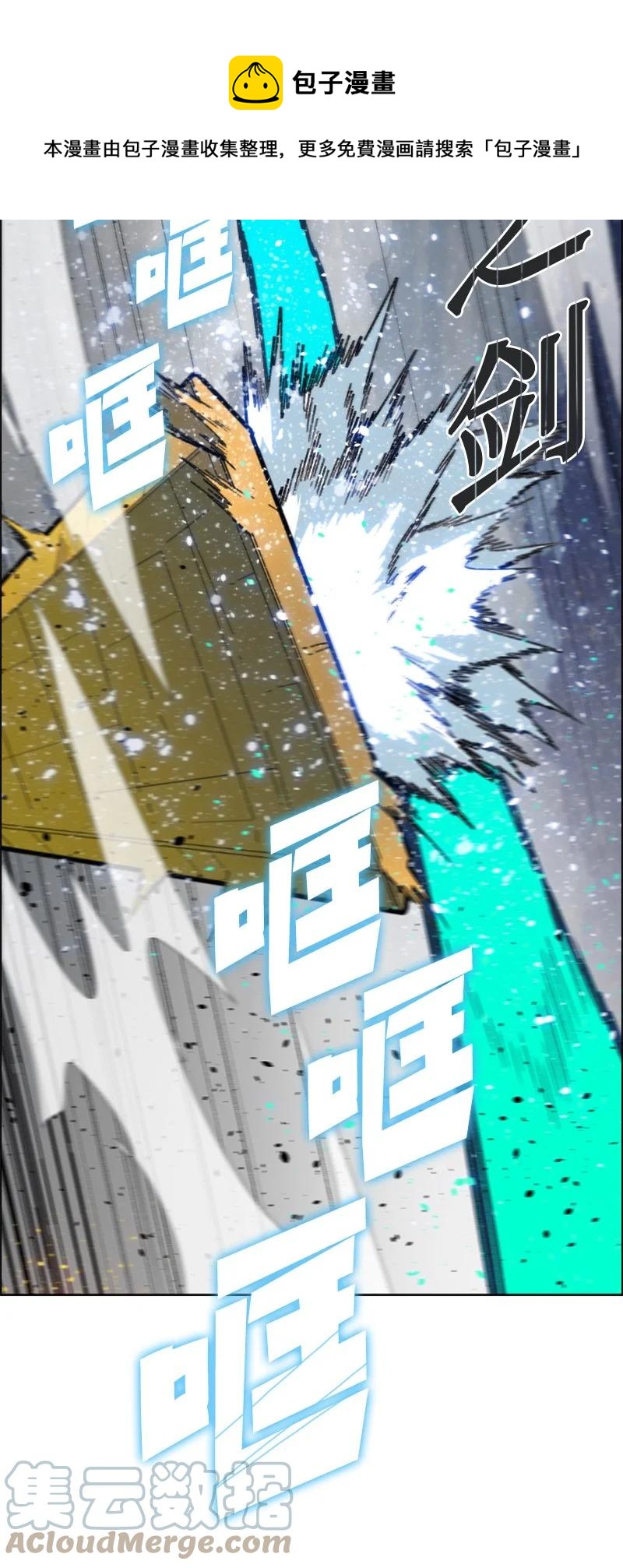 154 挑剔的剑(1/2)-第155话
