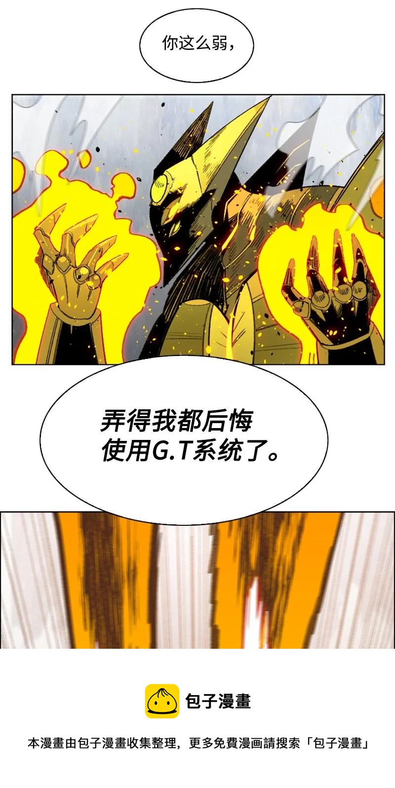 154 挑剔的剑(1/2)-第155话