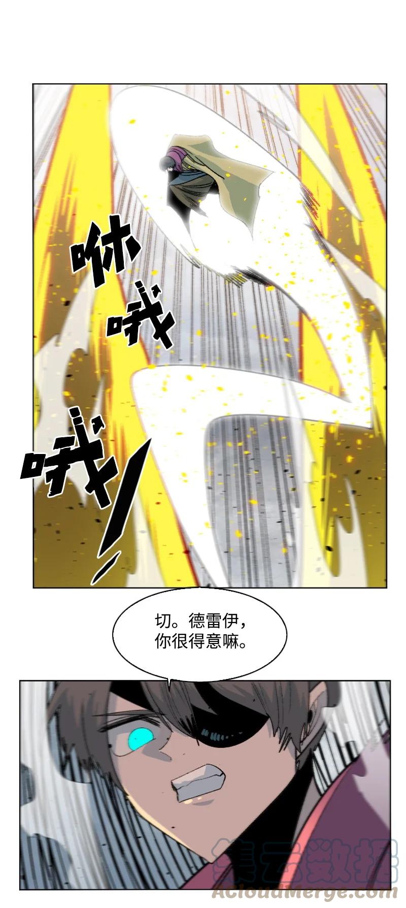 154 挑剔的剑(1/2)-第155话