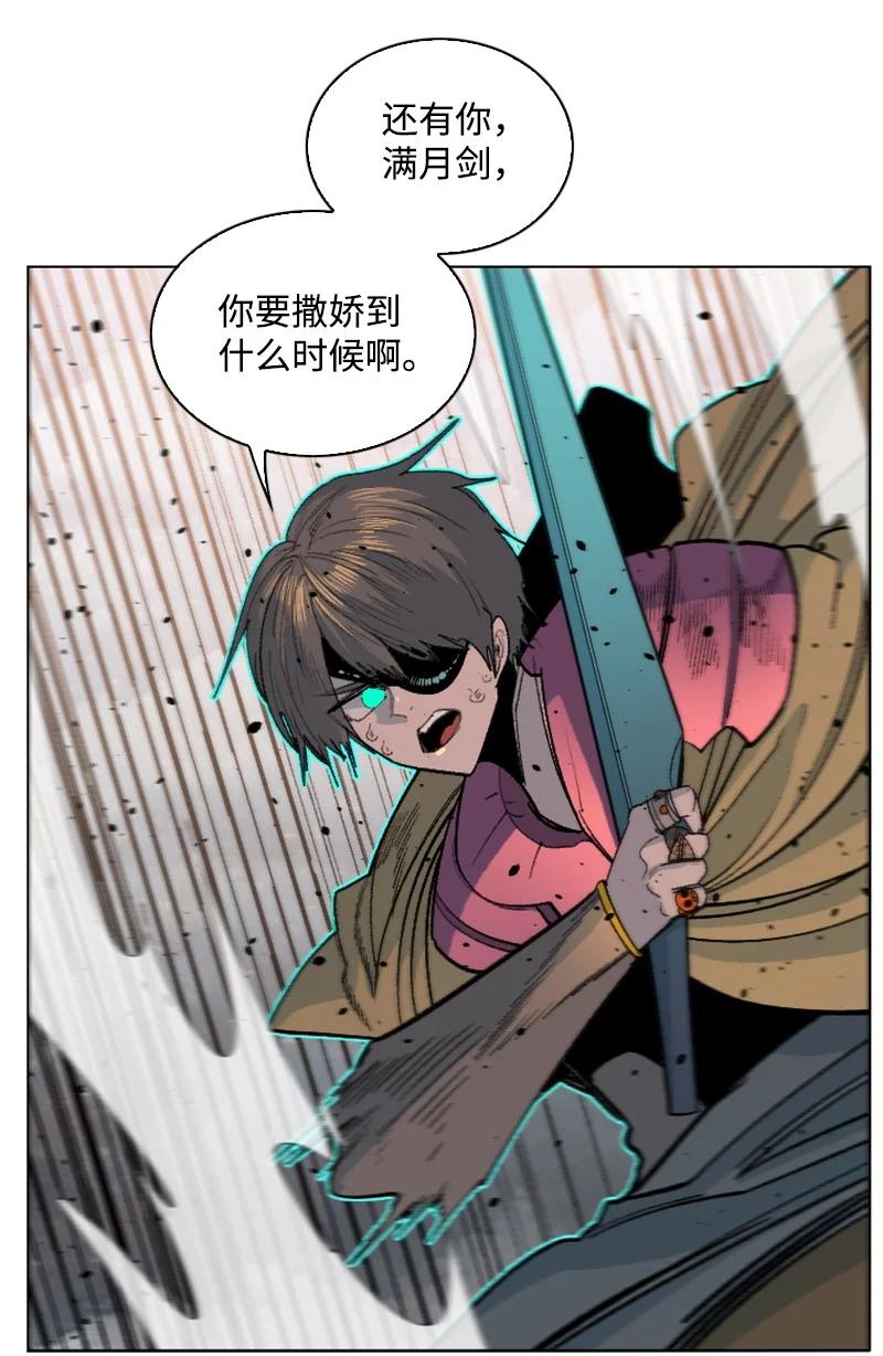 154 挑剔的剑(1/2)-第155话