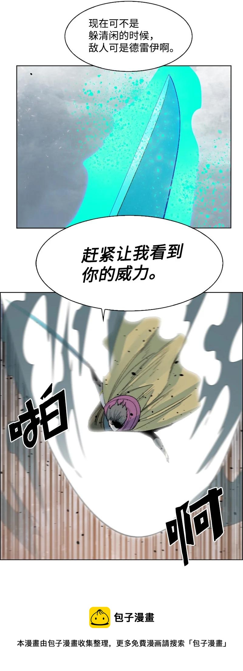 154 挑剔的剑(1/2)-第155话
