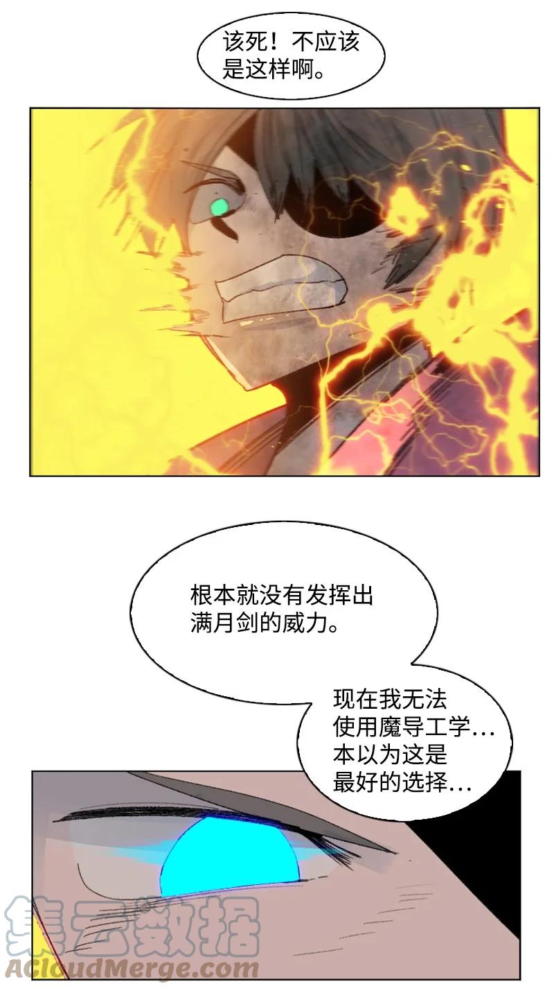 154 挑剔的剑(1/2)-第155话