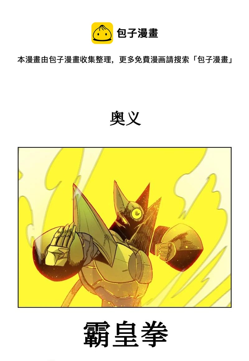 154 挑剔的剑(1/2)-第155话
