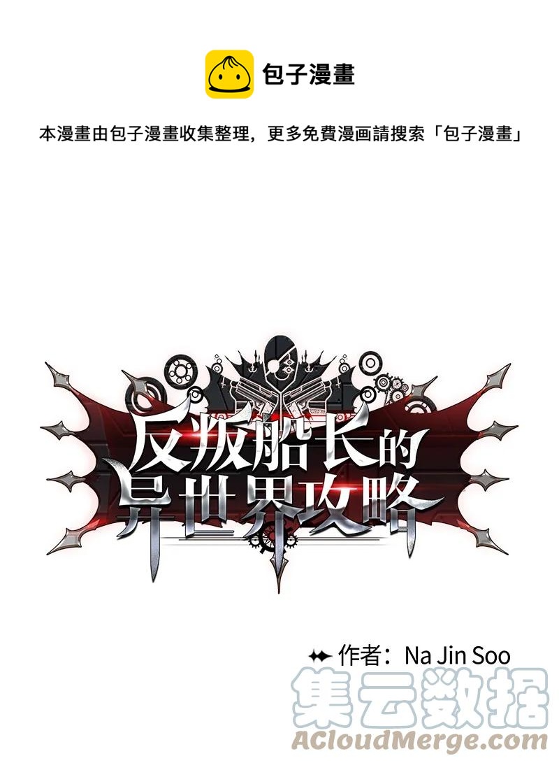 156 不是一个人的战斗(1/4)-第157话